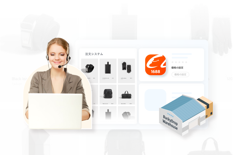 ソーシング・調達