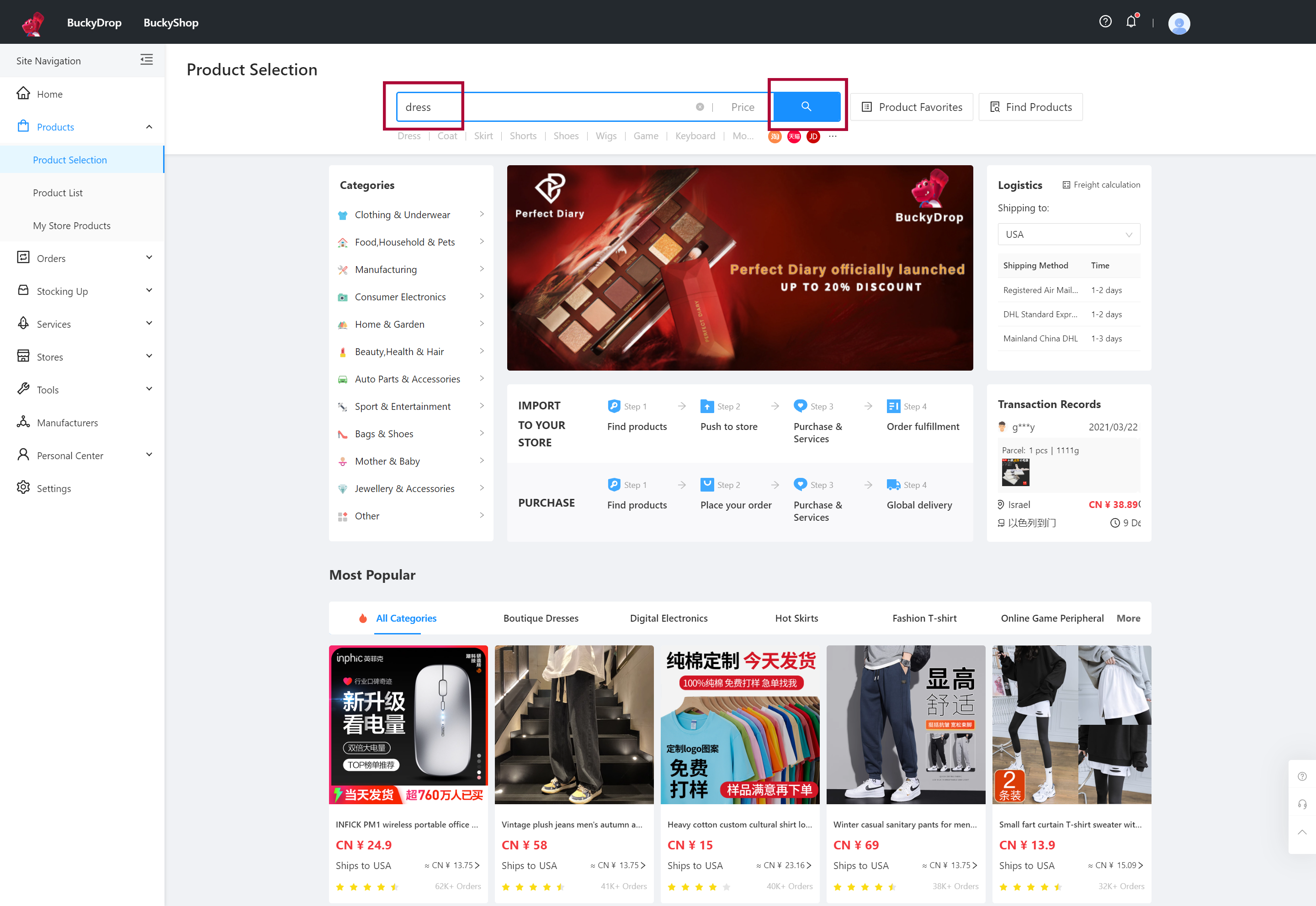 You can enter product keywords to search for specific items, or you can copy and paste the product link from Chinese e-commerce platforms into the search box to find the products you desire. 0