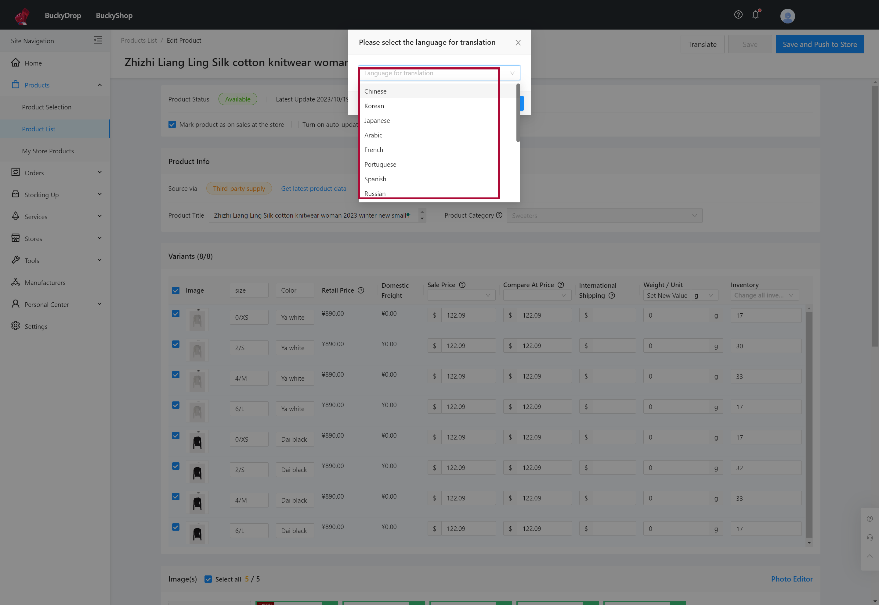 Click "Translate" to translate the product information into the desired language for display in your store. Supported languages for translating product information include Chinese, English, Japanese, Korean, Arabic, French, Portuguese, Spanish, Russian, German, Vietnamese, Thai, and Mongolian Cyrillic. 1